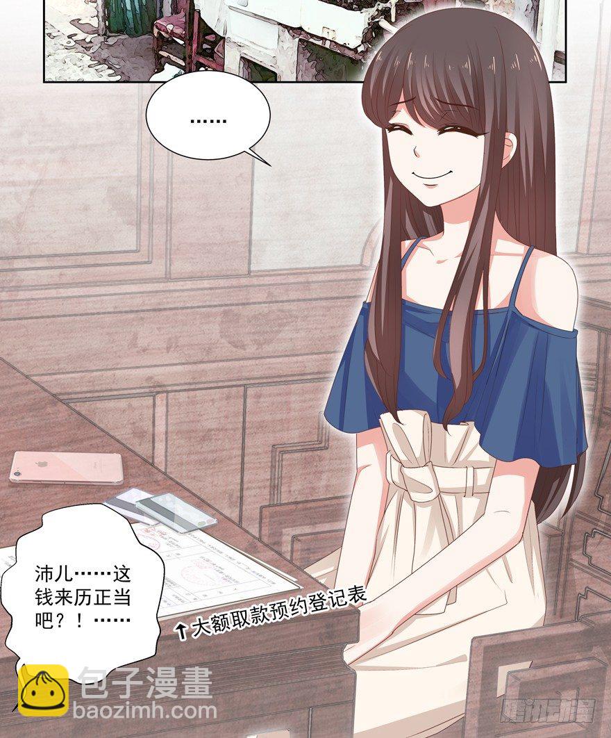 不想扯上关系&mdash;&mdash;-第19话