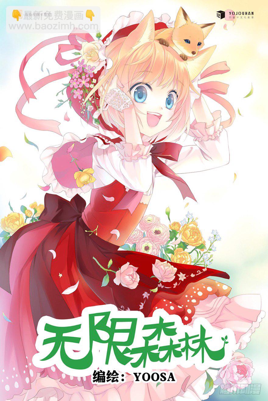 不想扯上关系&mdash;&mdash;-第19话