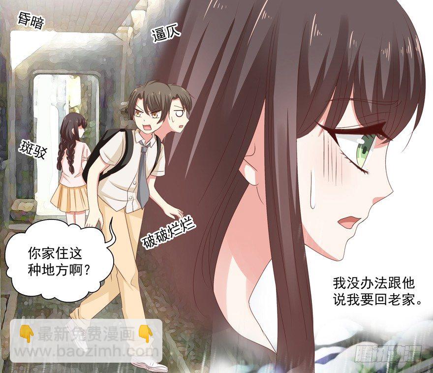 不想扯上关系&mdash;&mdash;-第19话