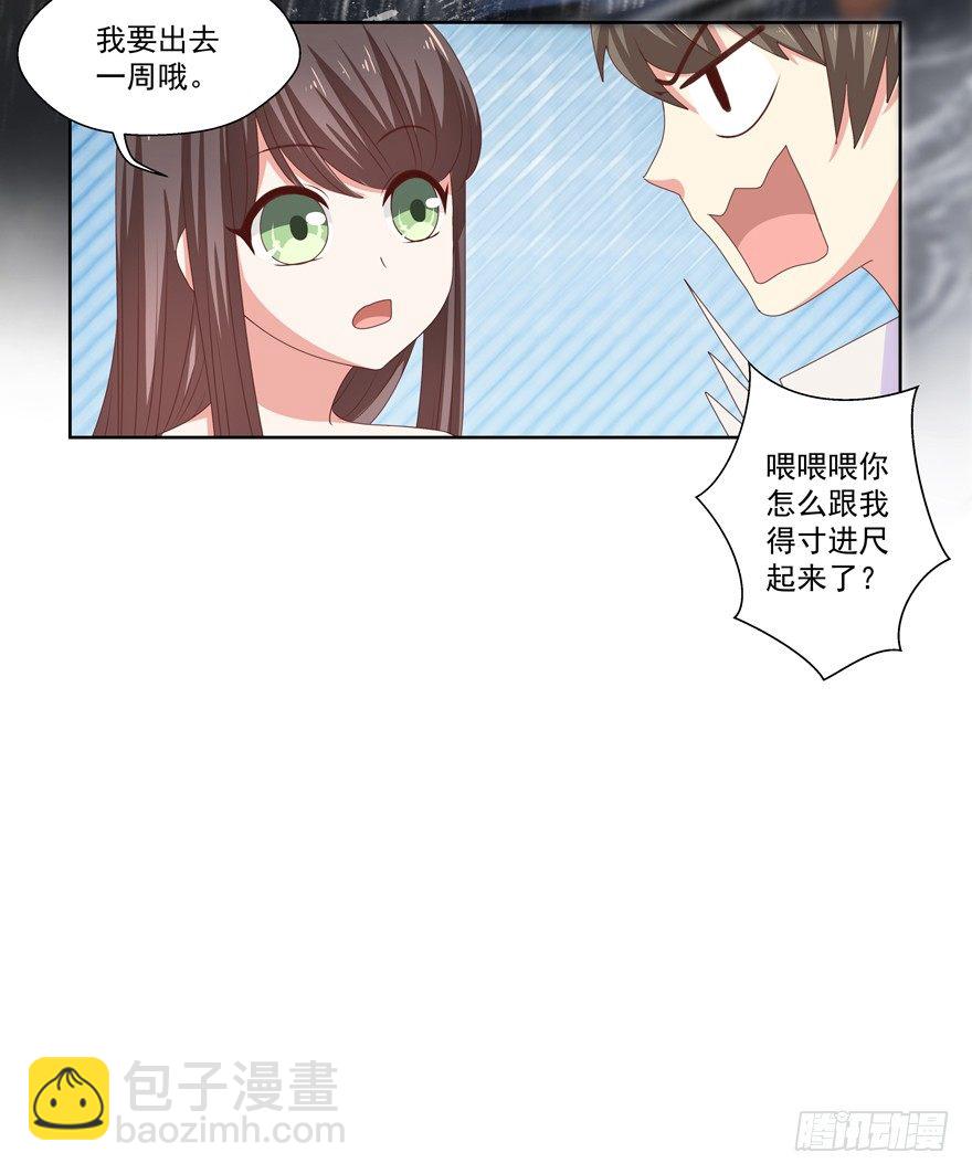 不想扯上关系&mdash;&mdash;-第19话