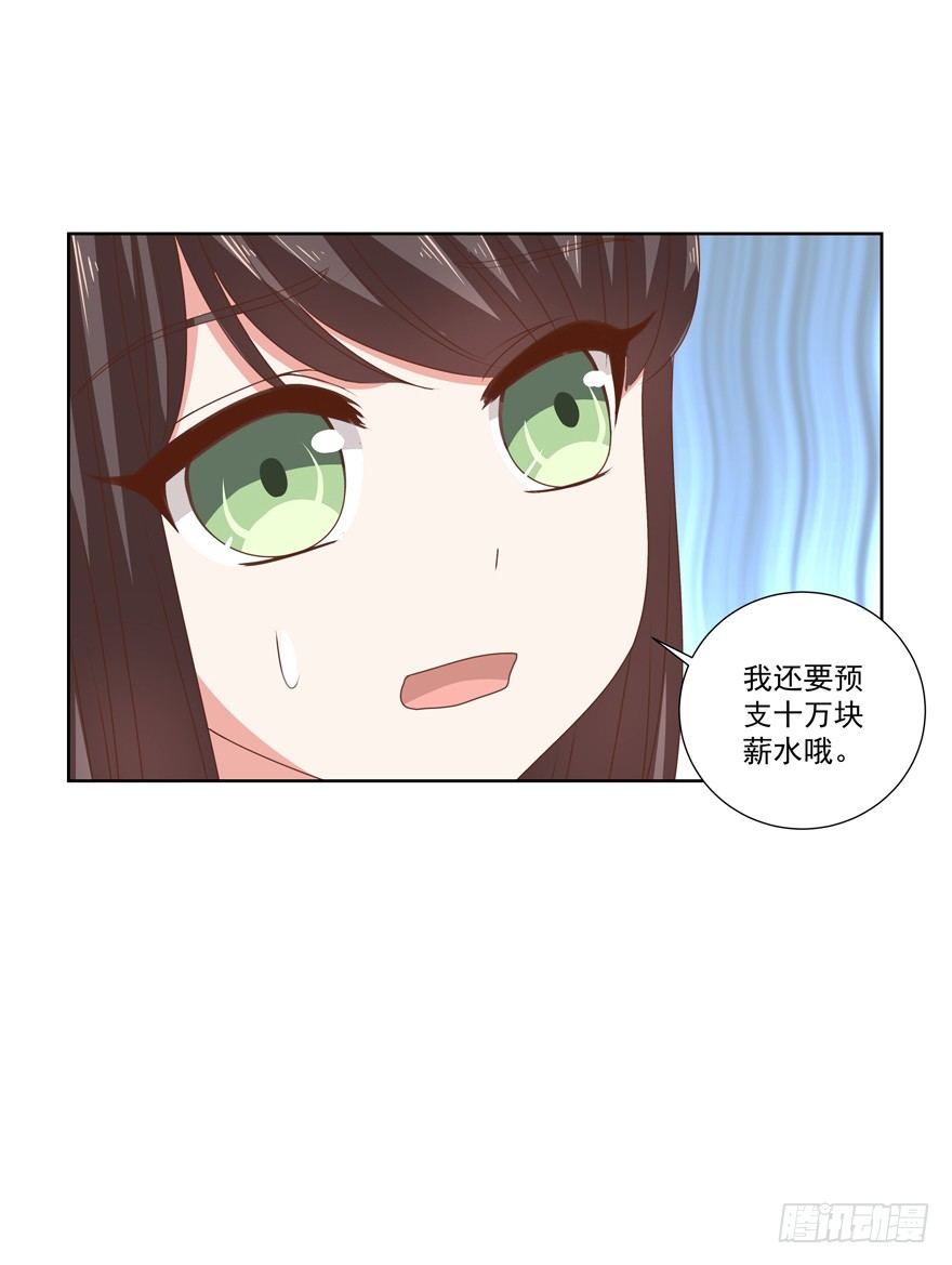 不想扯上关系&mdash;&mdash;-第19话