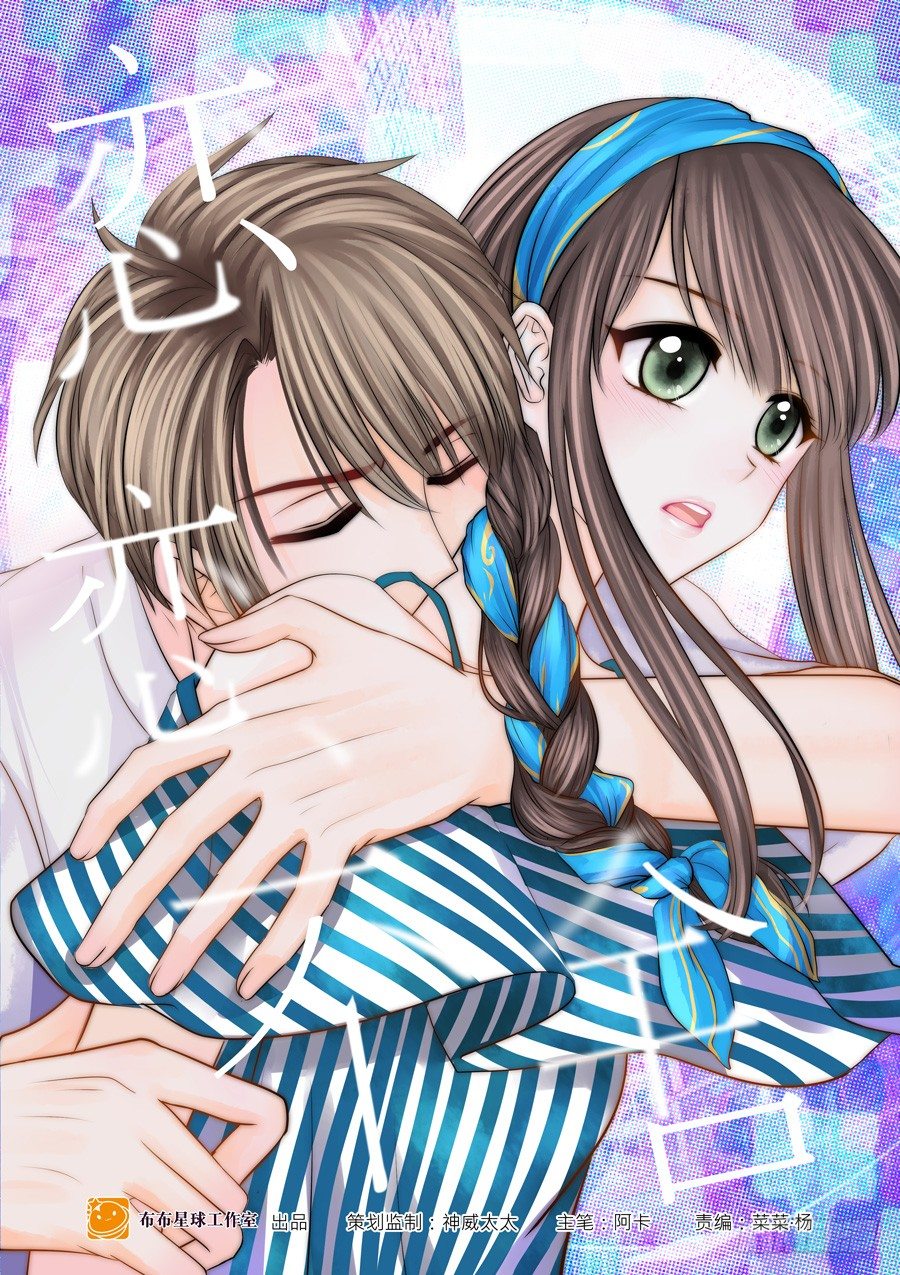 更新晚都是因为清明啊-第3话