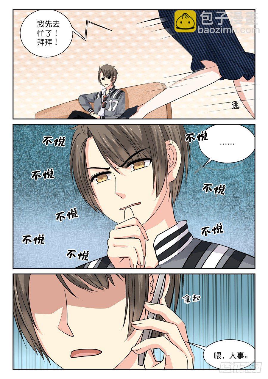 更新晚都是因为清明啊-第3话