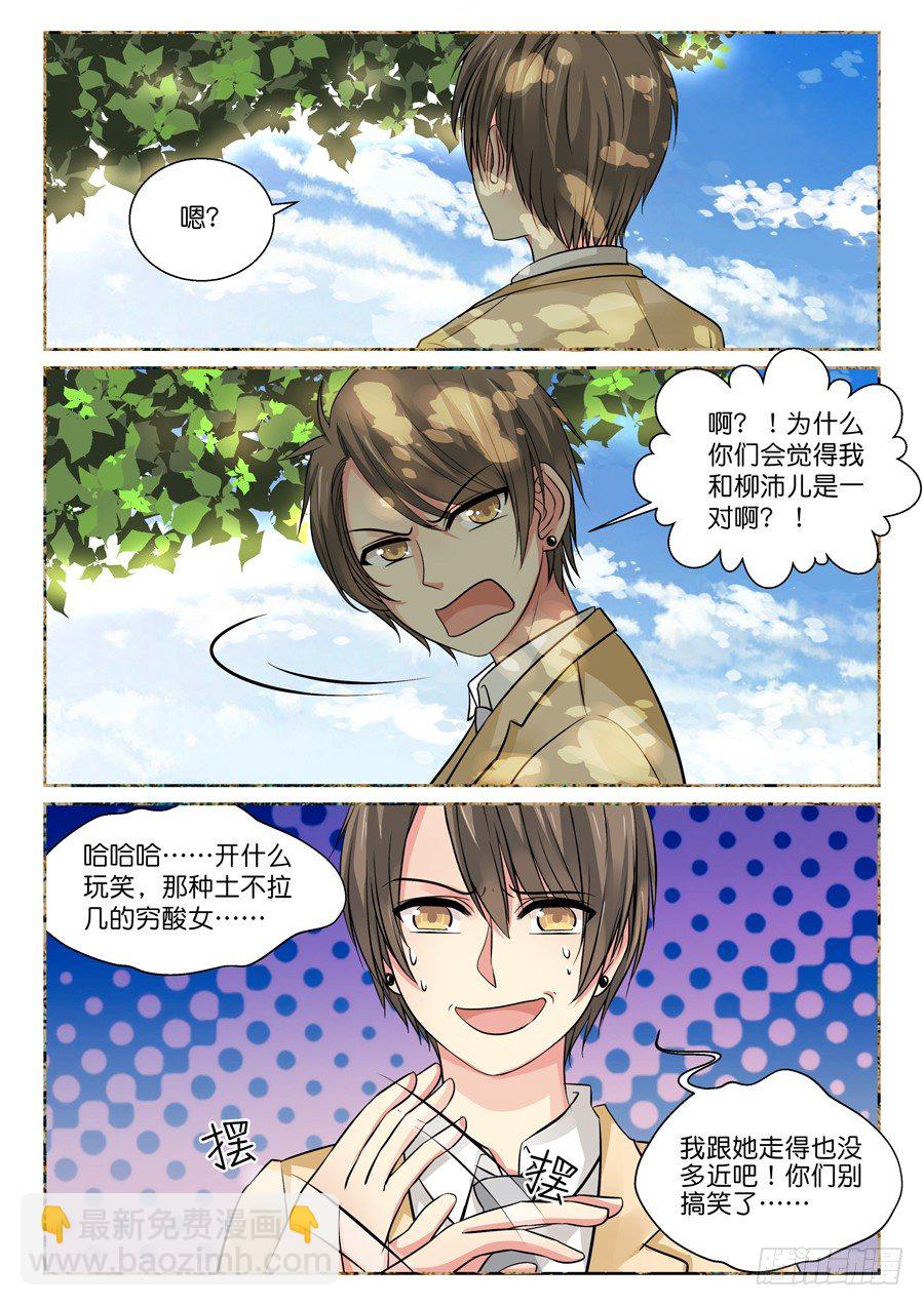 更新晚都是因为清明啊-第3话