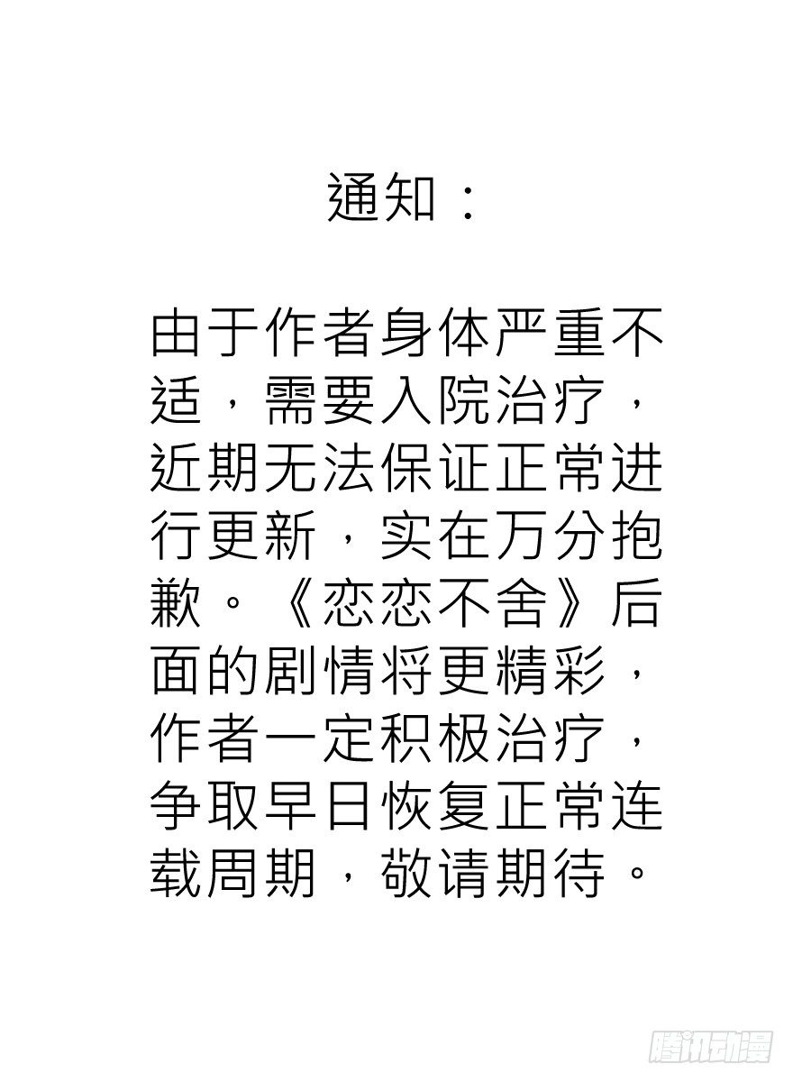 重要通知-第23话