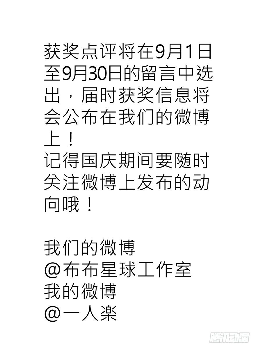 重要通知-第23话