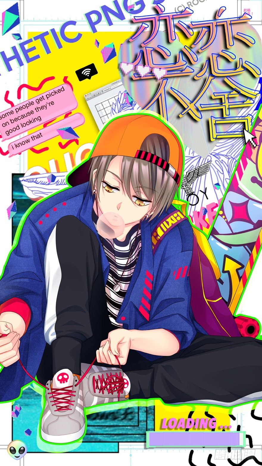 第一次一起&hellip;&hellip;(1/2)-第25话