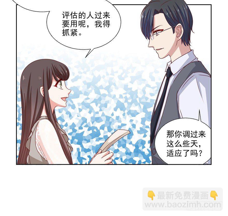 第一次一起&hellip;&hellip;(1/2)-第25话