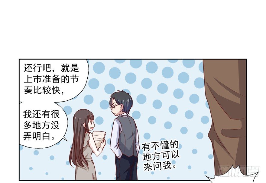 第一次一起&hellip;&hellip;(1/2)-第25话