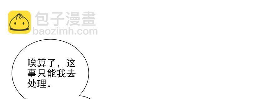 第一次一起&hellip;&hellip;(1/2)-第25话