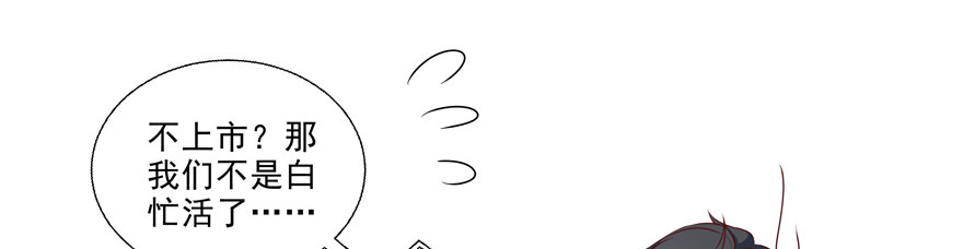 第一次一起&hellip;&hellip;(1/2)-第25话