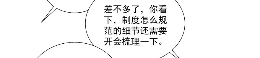 第一次一起&hellip;&hellip;(1/2)-第25话