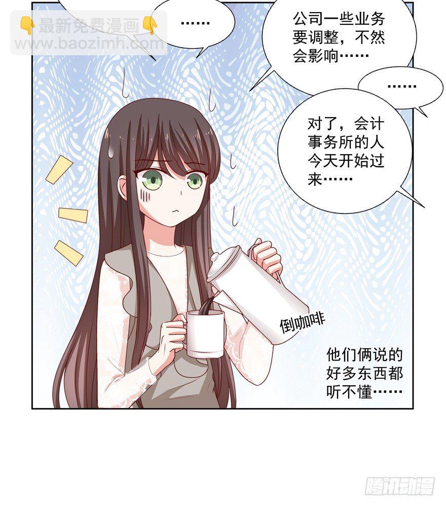 第一次一起&hellip;&hellip;(1/2)-第25话