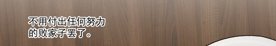 第一次一起&hellip;&hellip;(1/2)-第25话