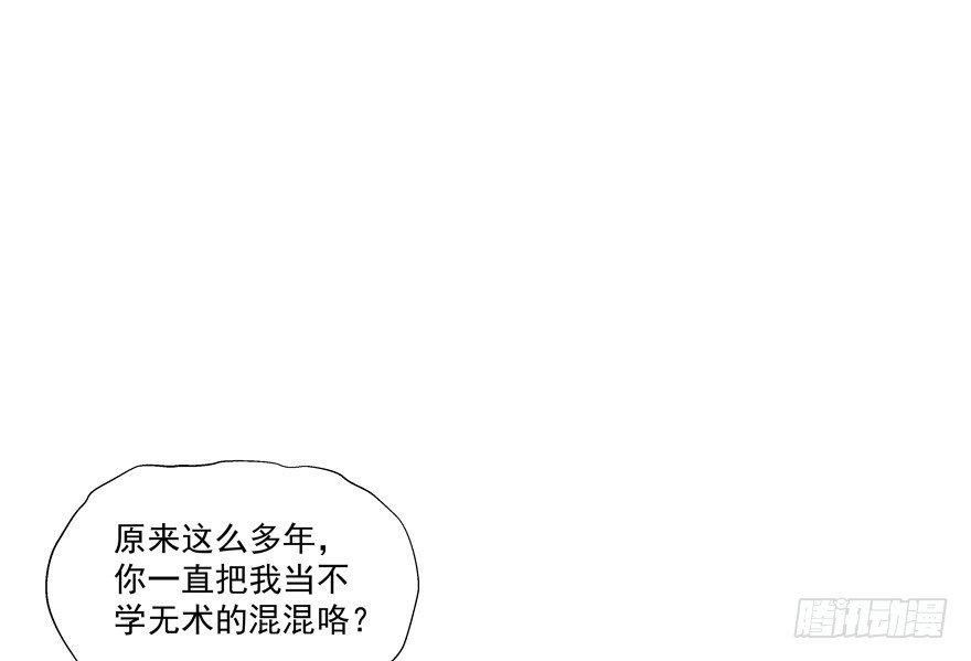 第一次一起&hellip;&hellip;(1/2)-第25话