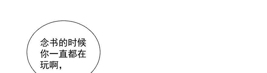 第一次一起&hellip;&hellip;(1/2)-第25话