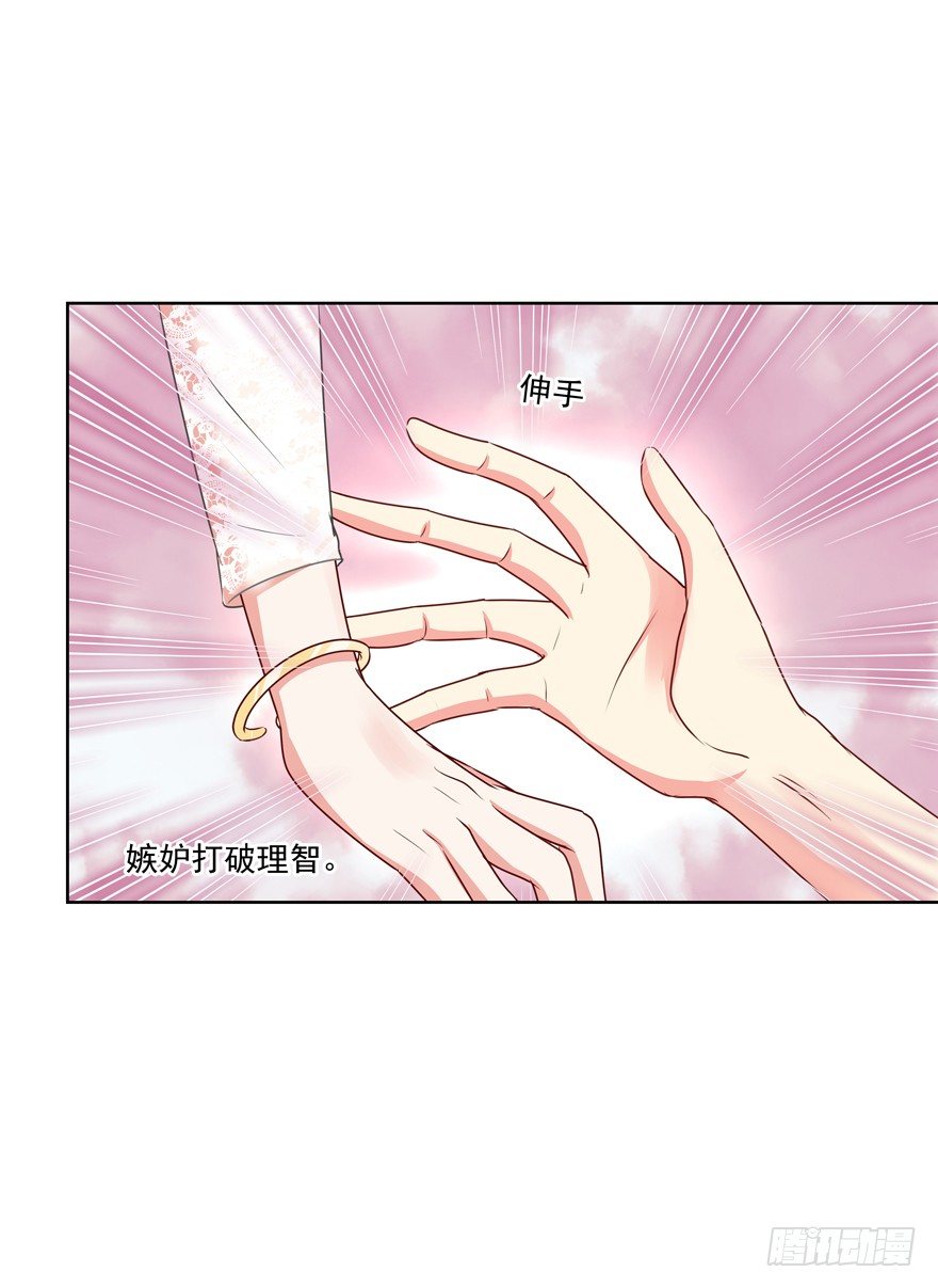 动摇（二）(1/2)-第27话