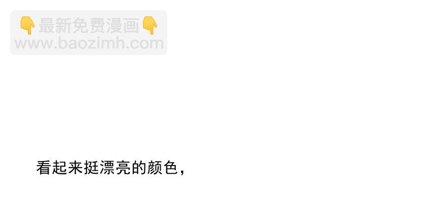 动摇（二）(1/2)-第27话