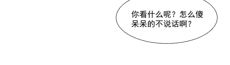 动摇（二）(1/2)-第27话