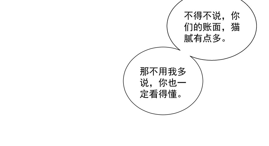 动摇（四）(1/2)-第29话