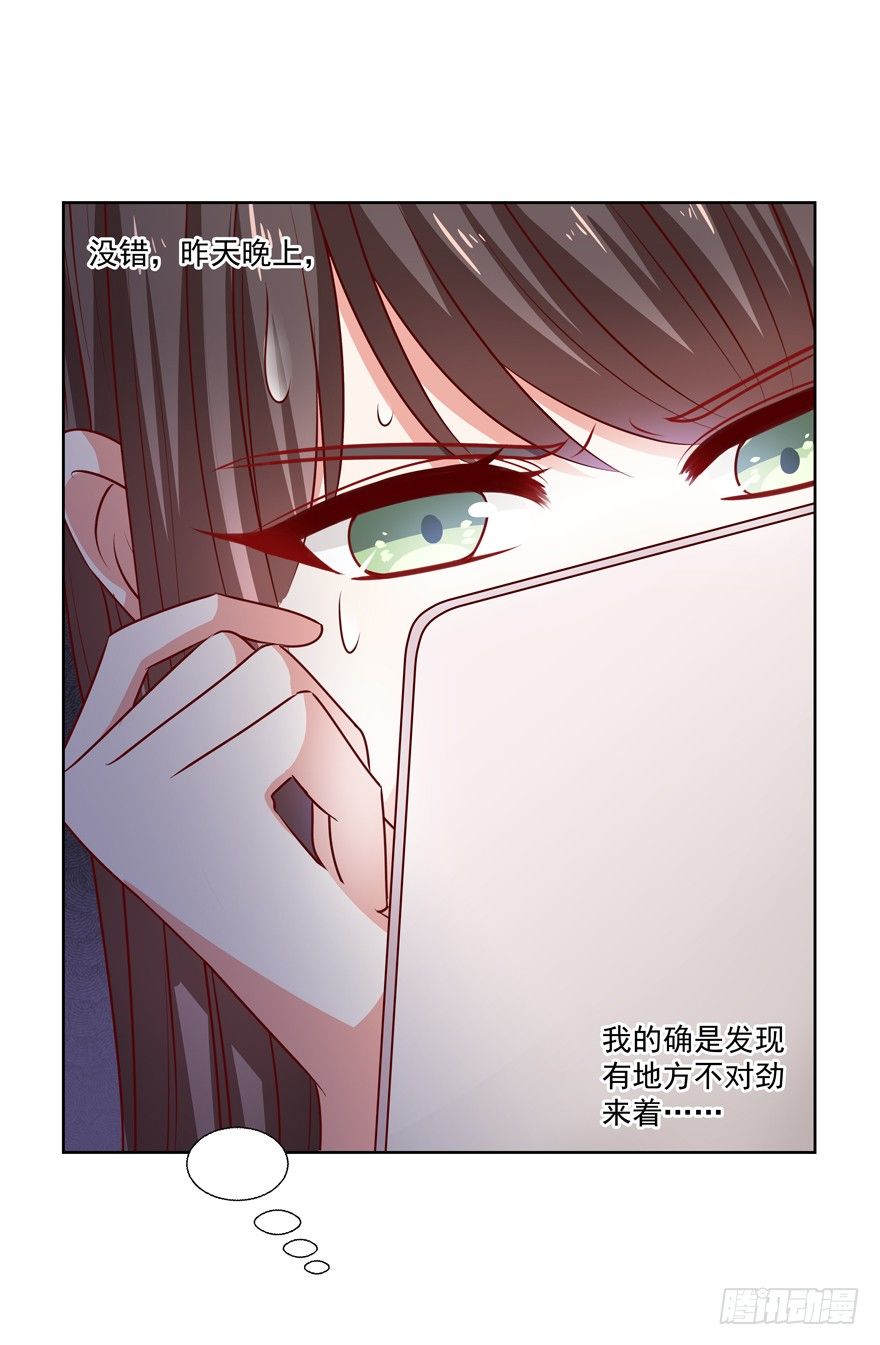 动摇（四）(1/2)-第29话