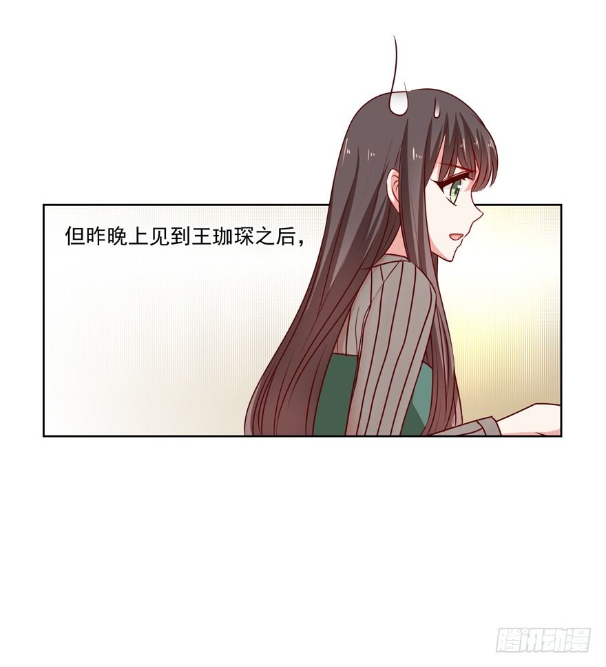 动摇（四）(1/2)-第29话