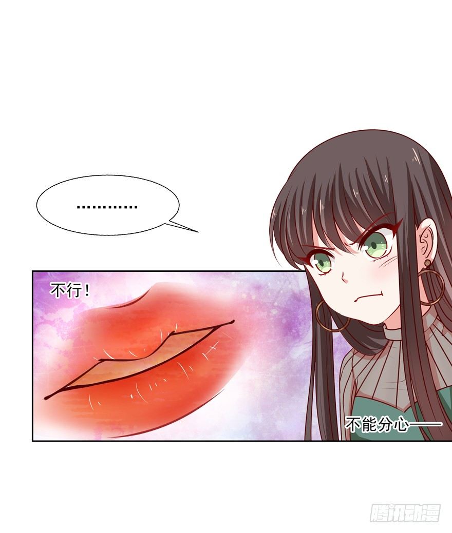 动摇（四）(1/2)-第29话