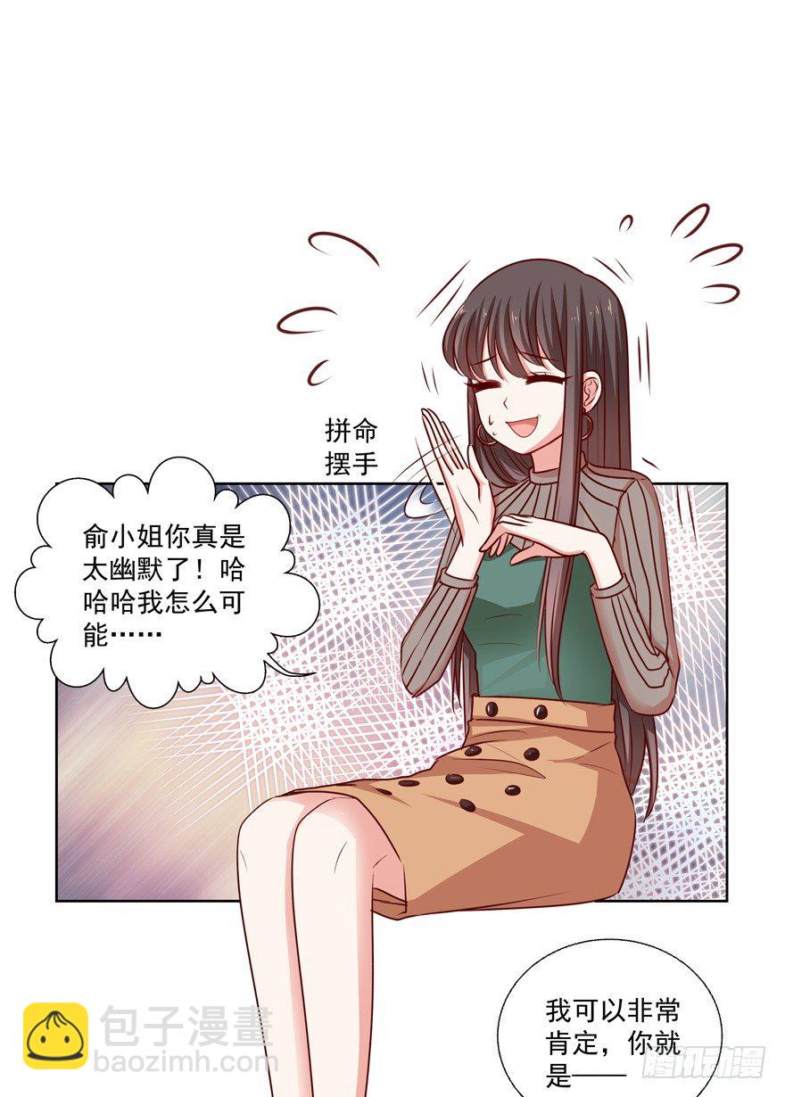 动摇（四）(1/2)-第29话