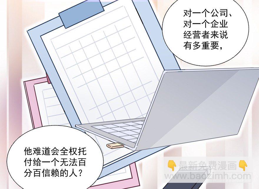 动摇（四）(1/2)-第29话