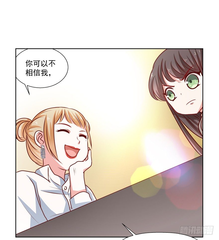 动摇（四）(1/2)-第29话