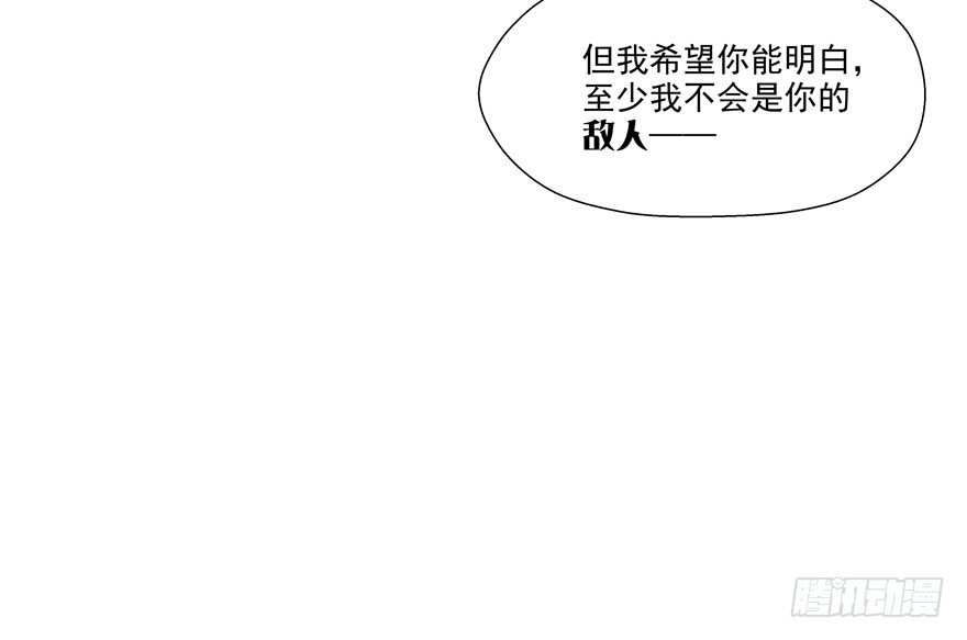 动摇（四）(1/2)-第29话