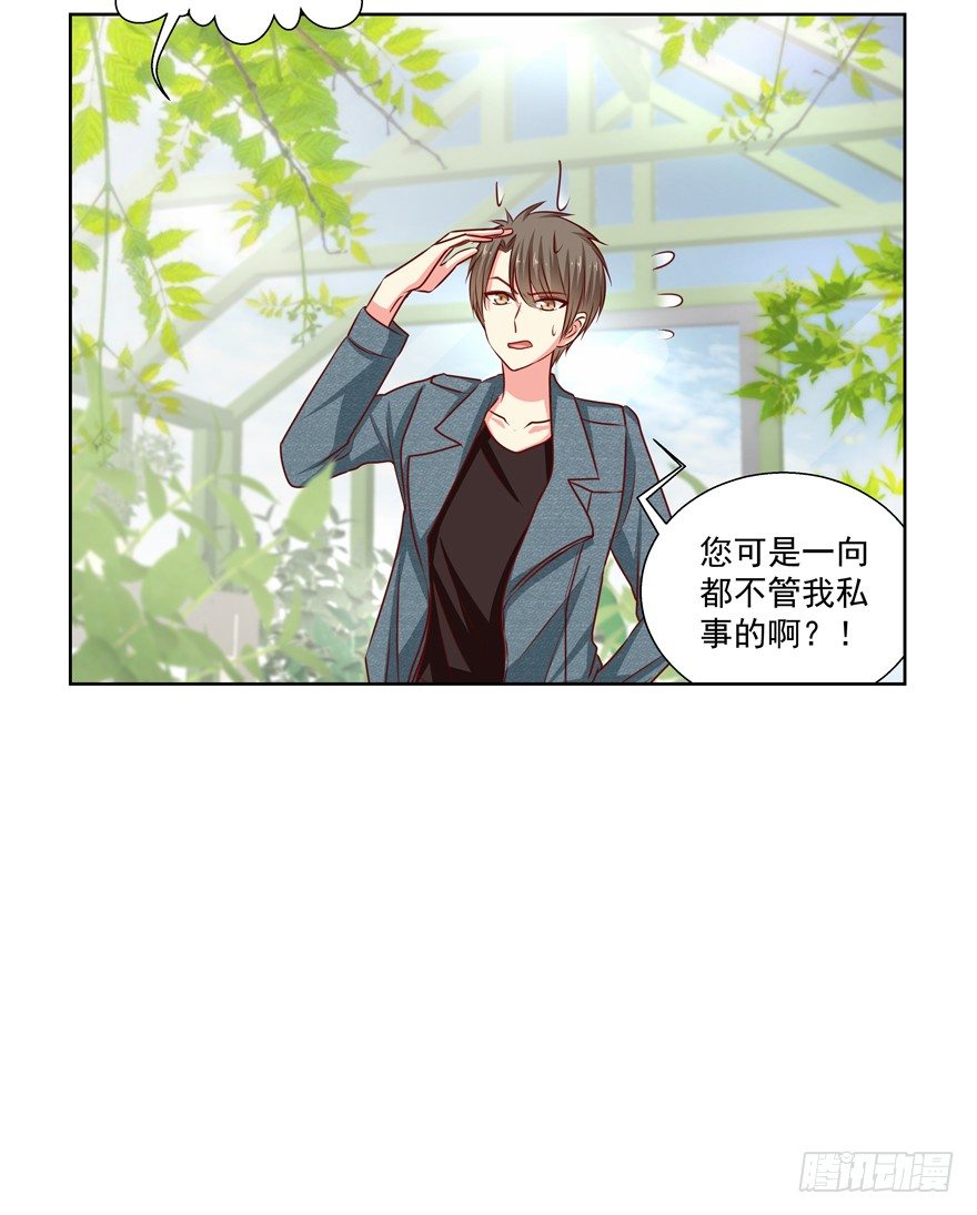 动摇（四）(1/2)-第29话