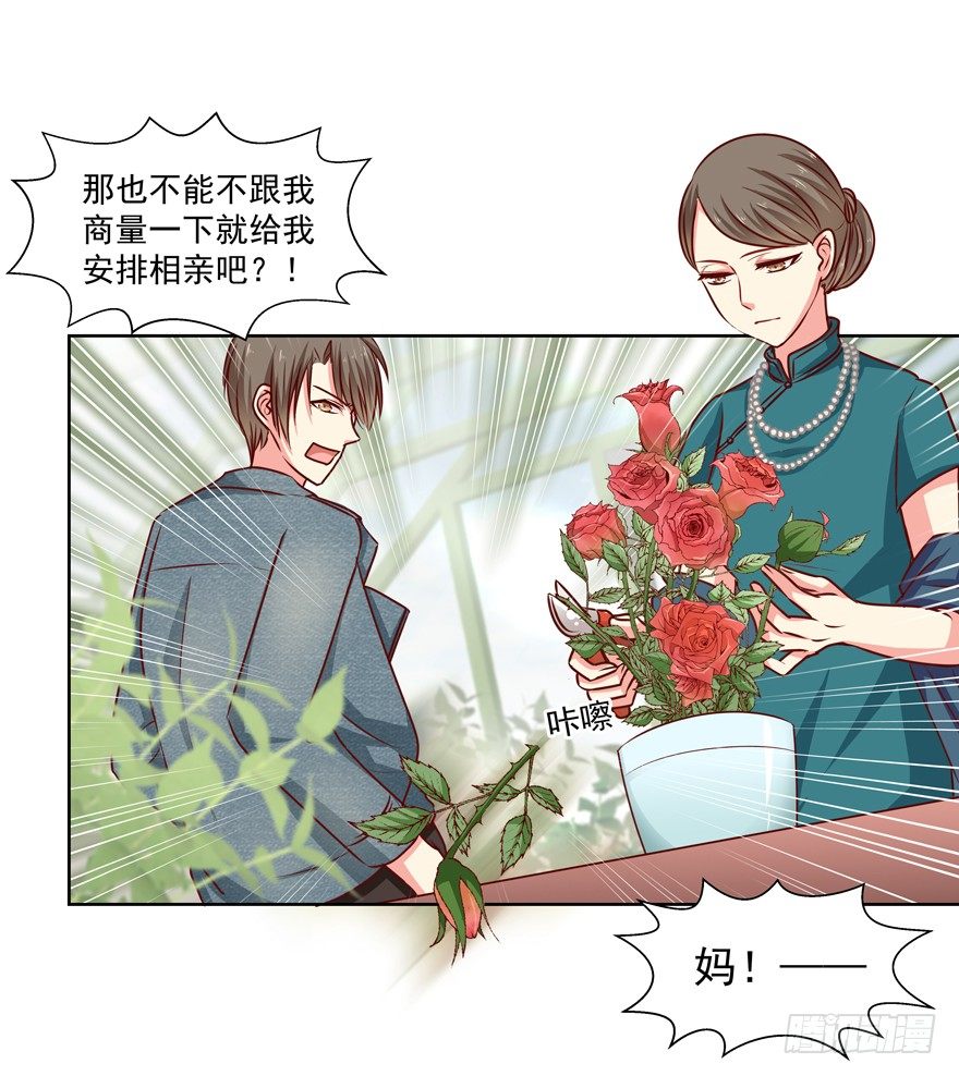 动摇（四）(1/2)-第29话