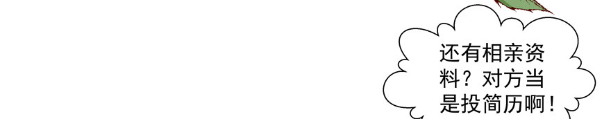 动摇（四）(1/2)-第29话