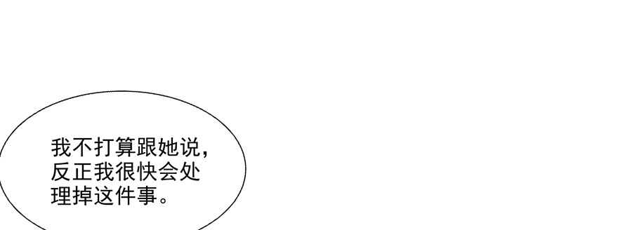 夜路(1/2)-第31话