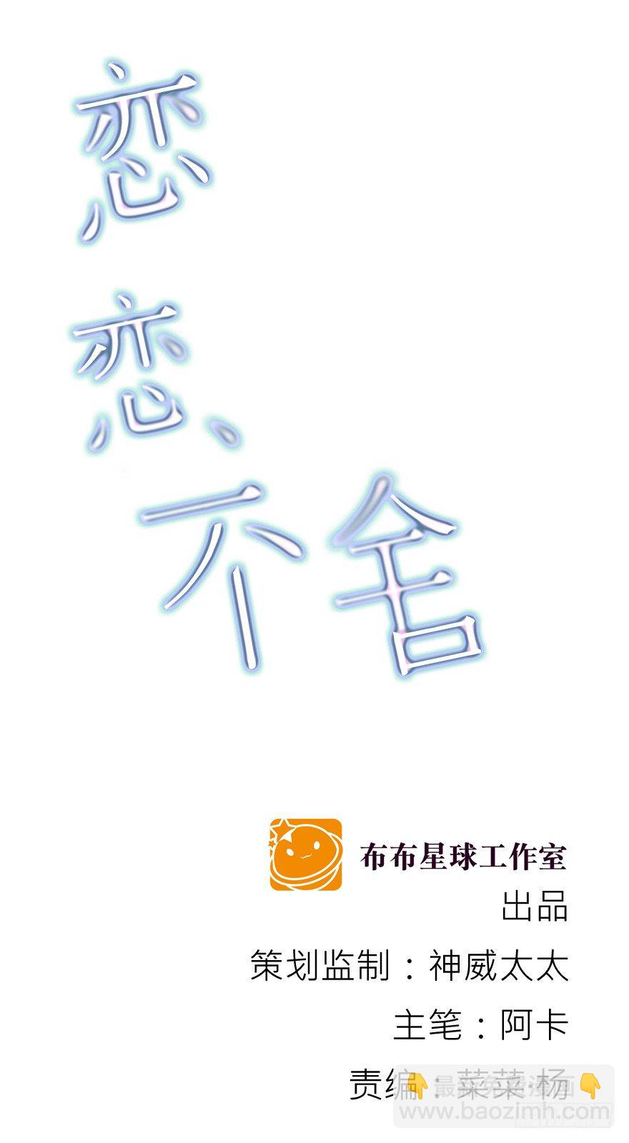 依赖(1/2)-第33话