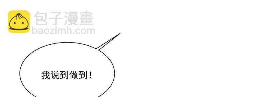 没有安全感(1/2)-第35话