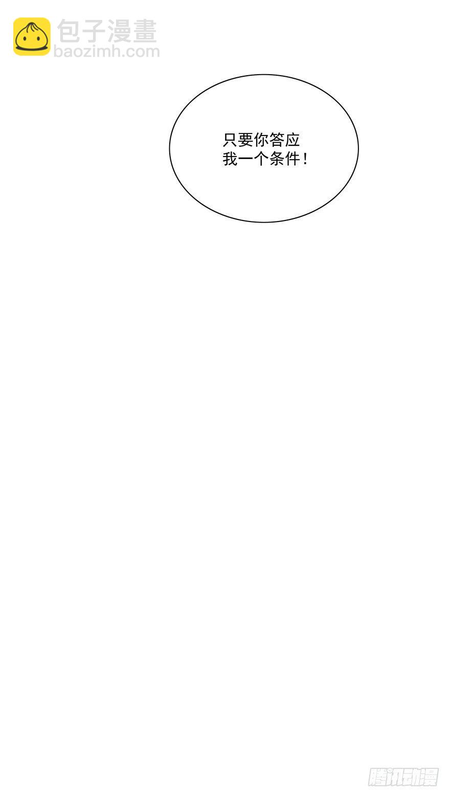 没有安全感(1/2)-第35话