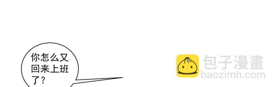 没有安全感(1/2)-第35话