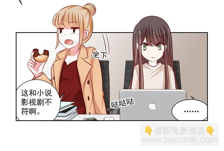 没有安全感(1/2)-第35话