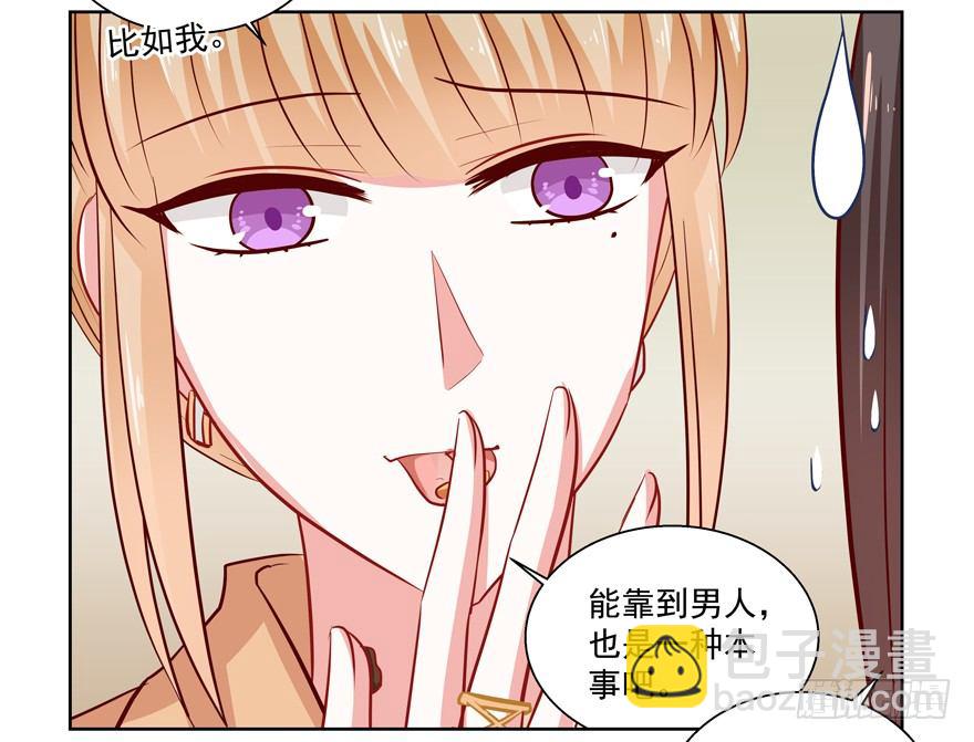 没有安全感(1/2)-第35话