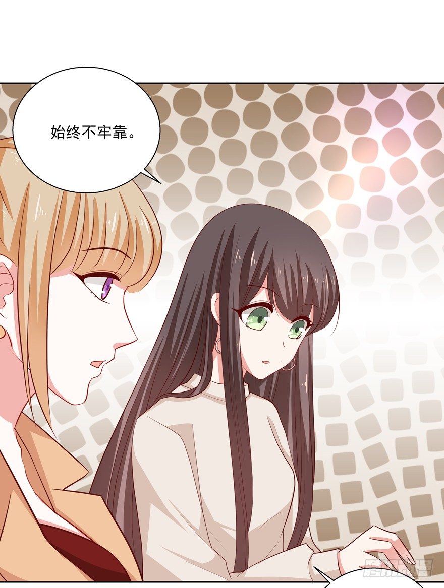 没有安全感(1/2)-第35话