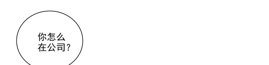 没有安全感(1/2)-第35话