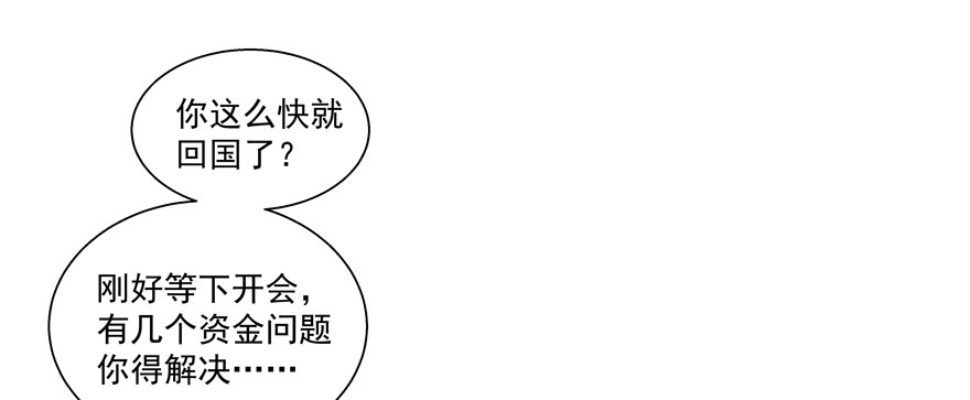 没有安全感(1/2)-第35话