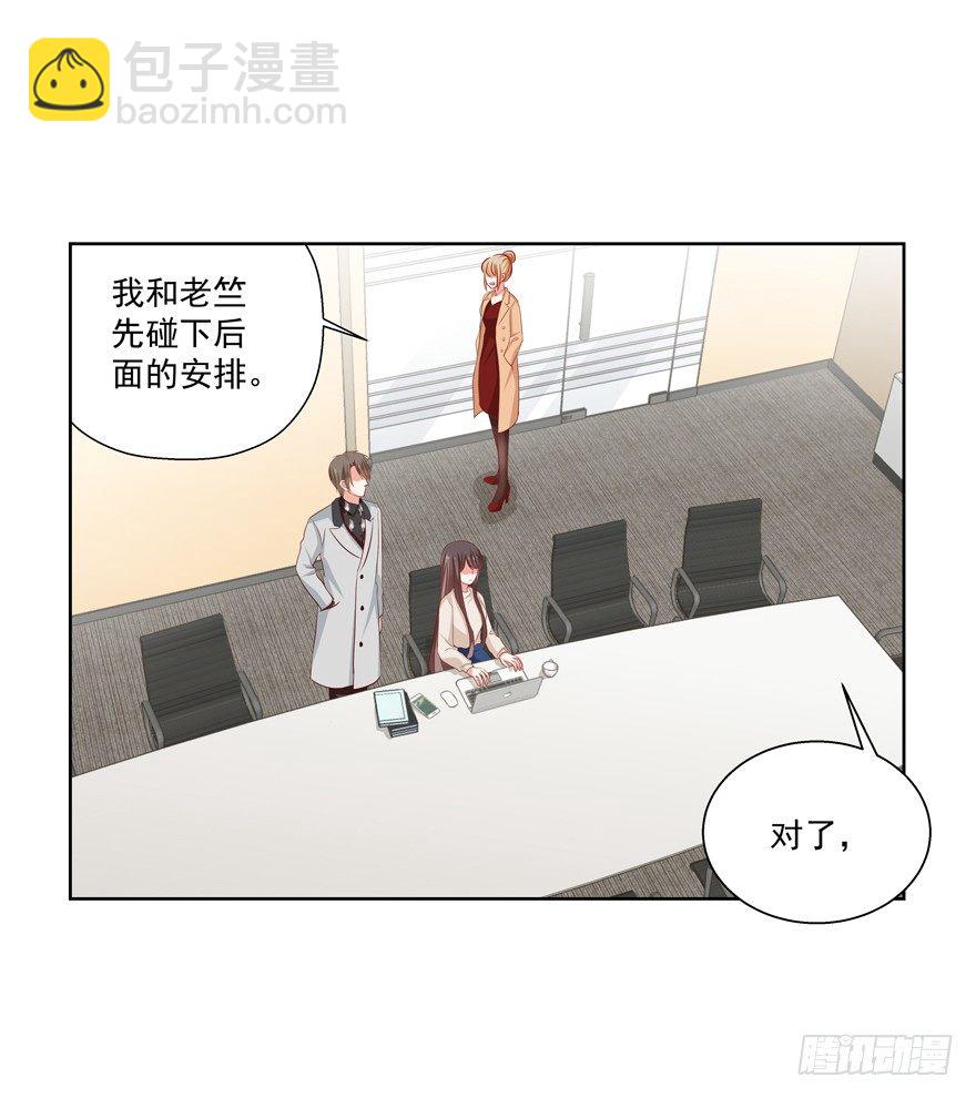 没有安全感(1/2)-第35话