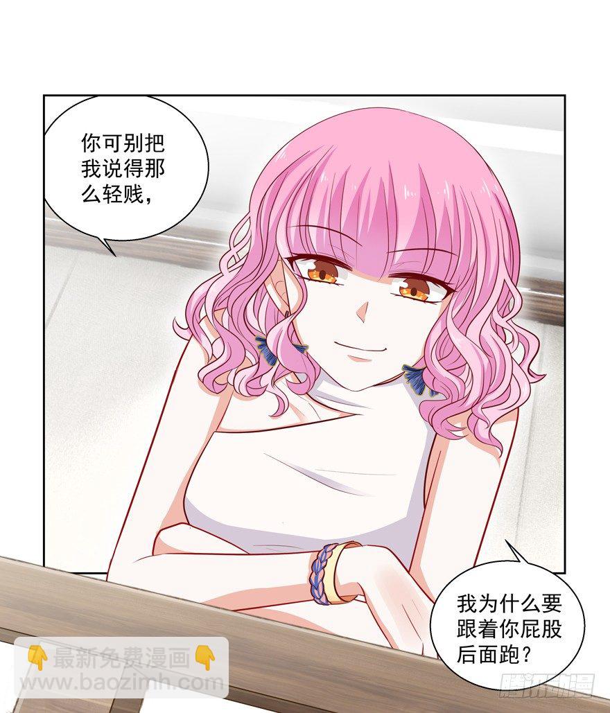 没有安全感(1/2)-第35话