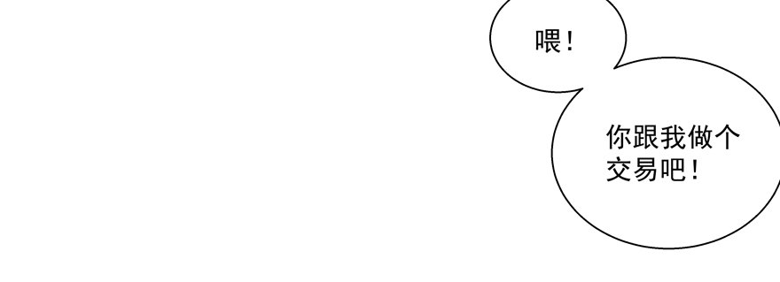 没有安全感(1/2)-第35话