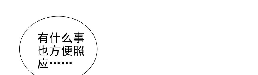 立场(1/2)-第37话