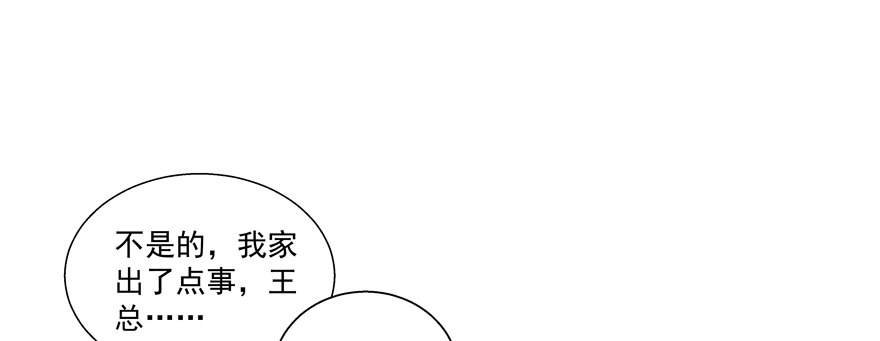 立场(1/2)-第37话