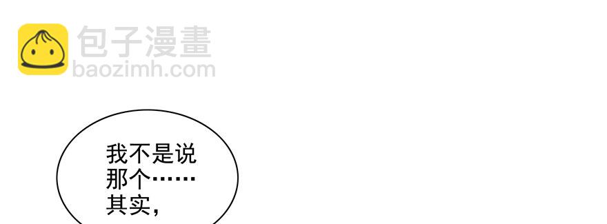 18年再见啦！(1/2)-第39话